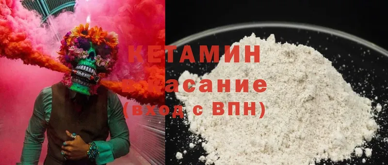 Кетамин VHQ  цена   Буинск 