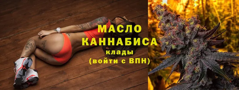 ТГК гашишное масло  где продают наркотики  Буинск 